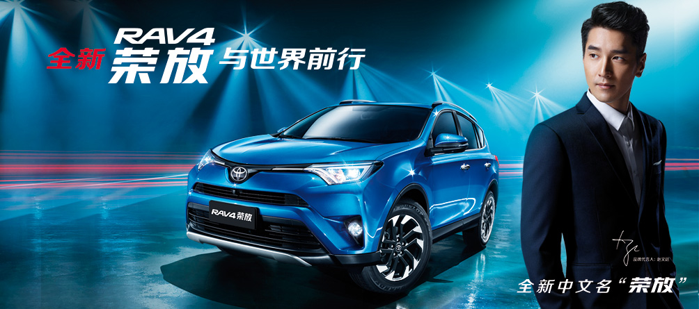 天下武功出少林，豐田汽車甲天下——全新RAV4榮放武功秘籍之萬佛朝宗