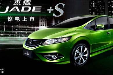 新概念轎車JADE（杰德）邵陽(yáng)寶盈4S店7日上市