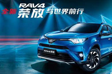 天下武功出少林，豐田汽車甲天下——全新RAV4榮放武功秘籍之金鐘罩+鐵布衫