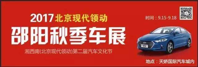   邵陽秋季車展，北京現(xiàn)代領(lǐng)動帶你看萌寵享美食