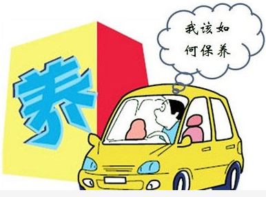 必看：汽車保養(yǎng)需要保養(yǎng)哪些項(xiàng)目？