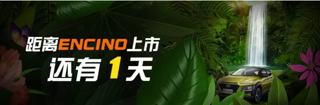 新物種出沒丨距離新物種來襲還有1天！