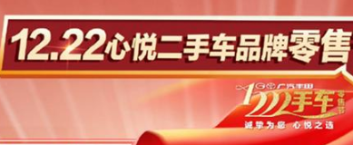 丨廣汽豐田天嬌寶慶店丨首屆品牌官方二手車零售節(jié) 1心為您！